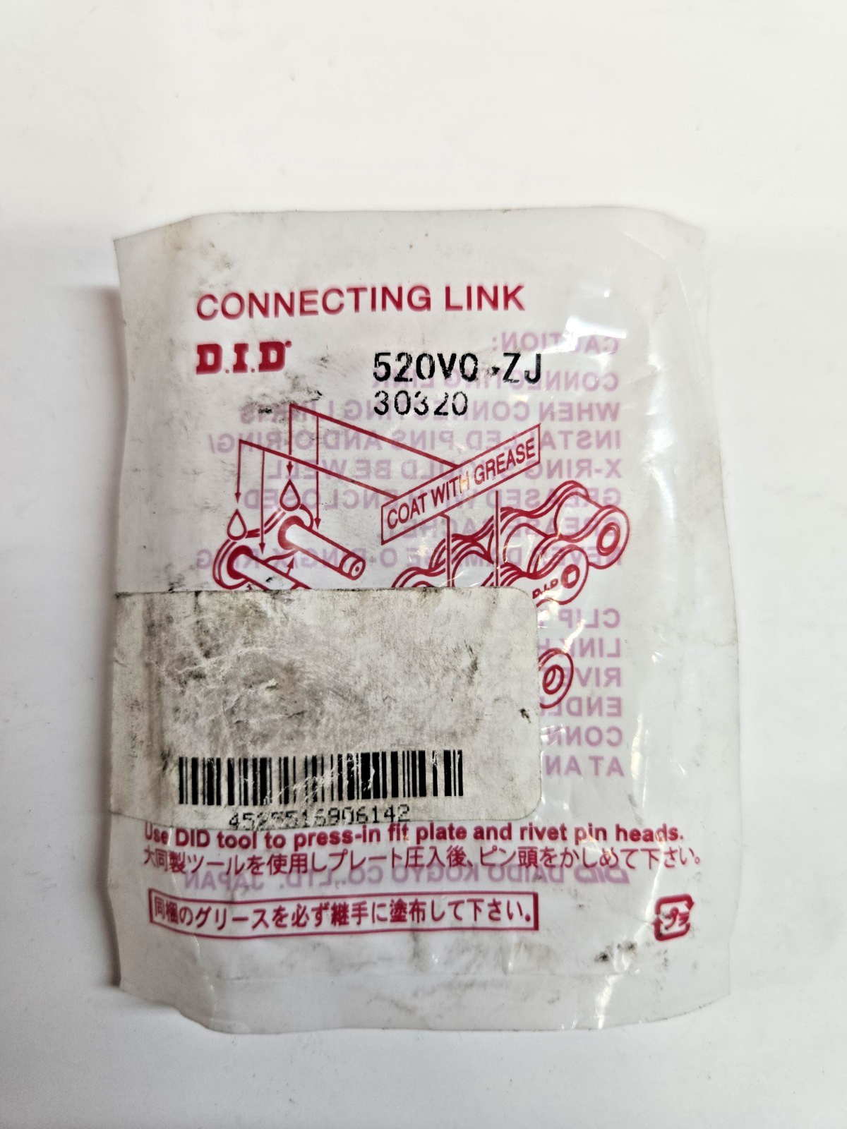 DID 520 VO Series O-Ring Chain Master Link Gold  #1140